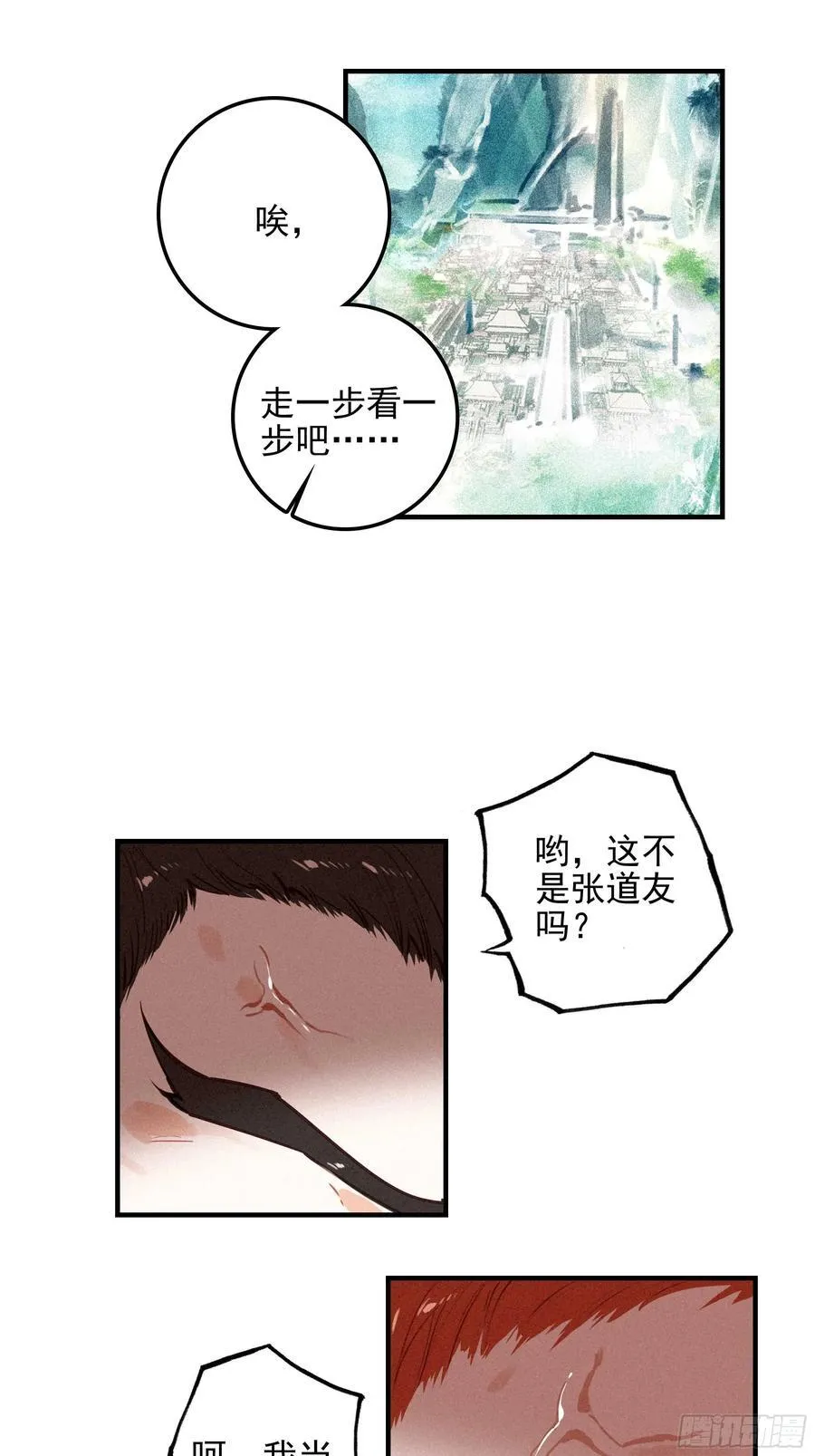 81 觅宝 第24页