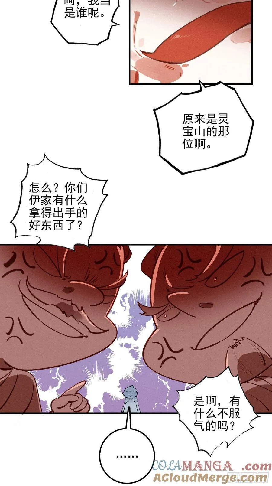 81 觅宝 第25页