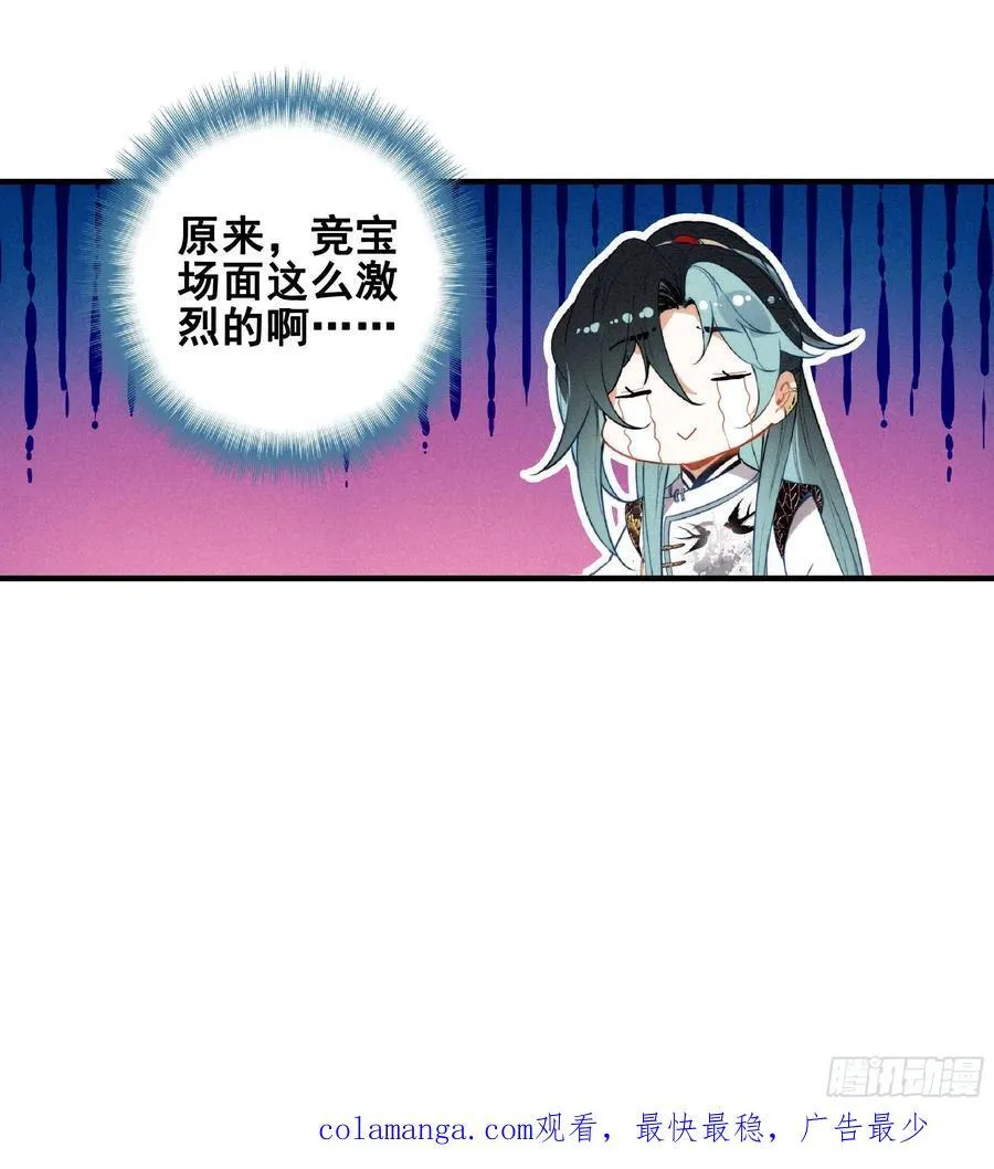 81 觅宝 第26页