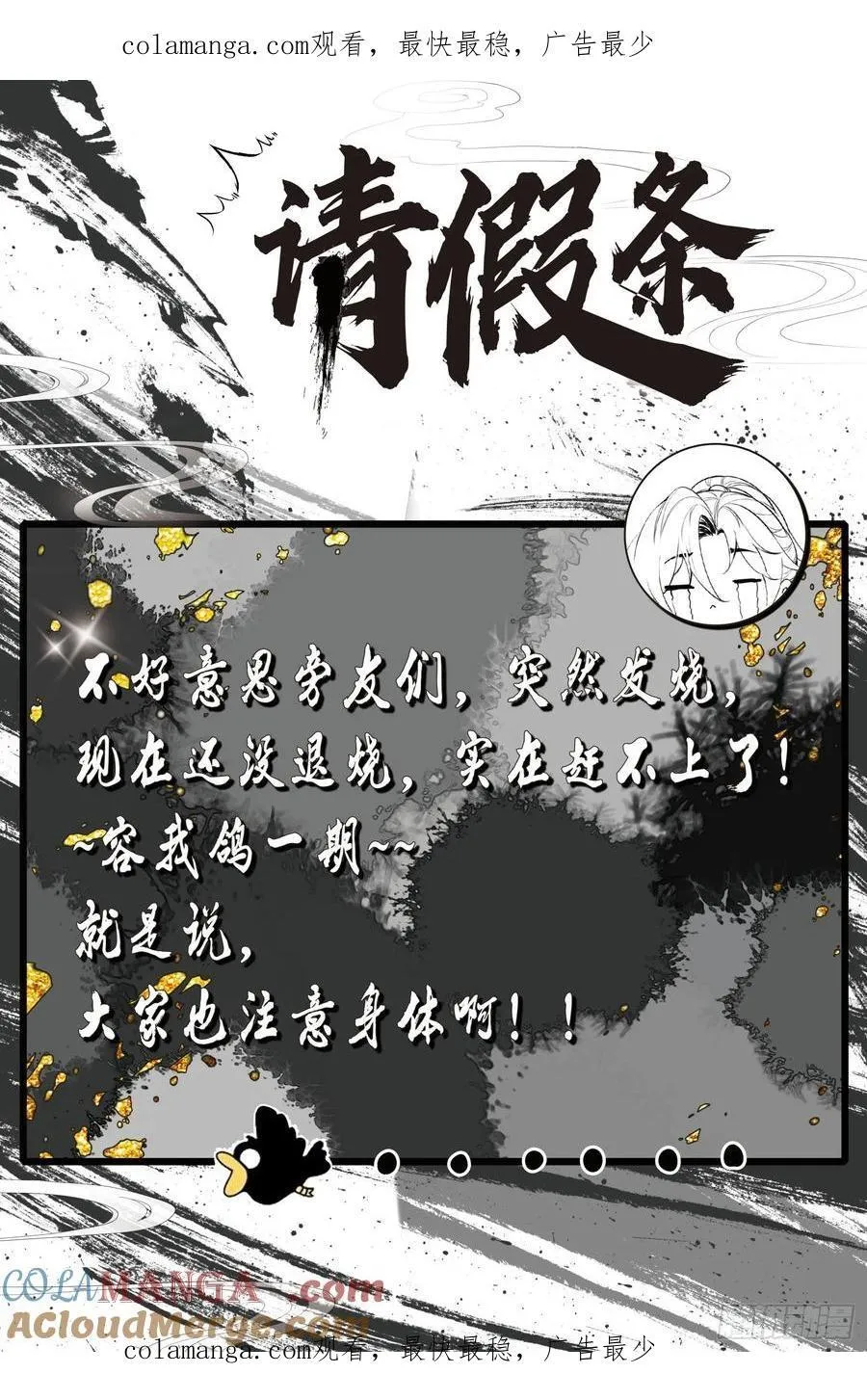请假一下 第1页
