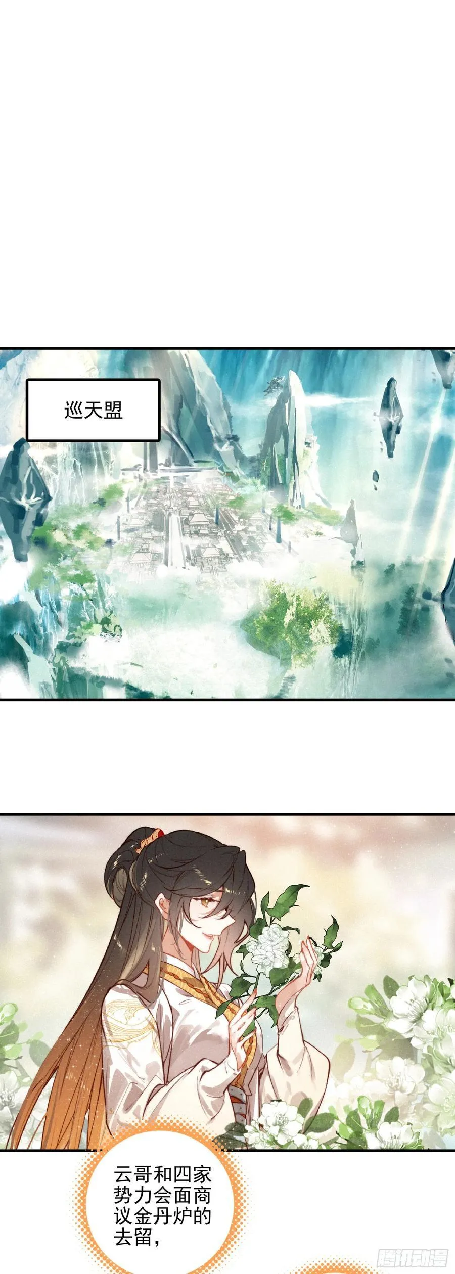 82 黄巾力士 第2页