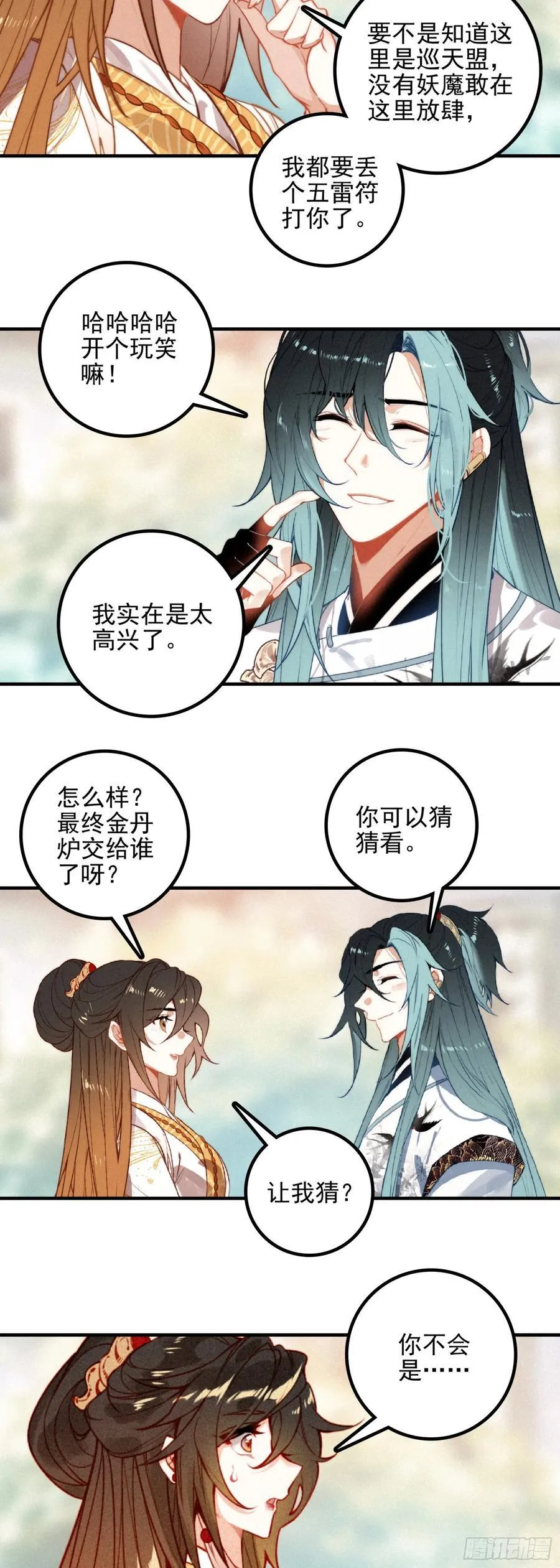 82 黄巾力士 第4页
