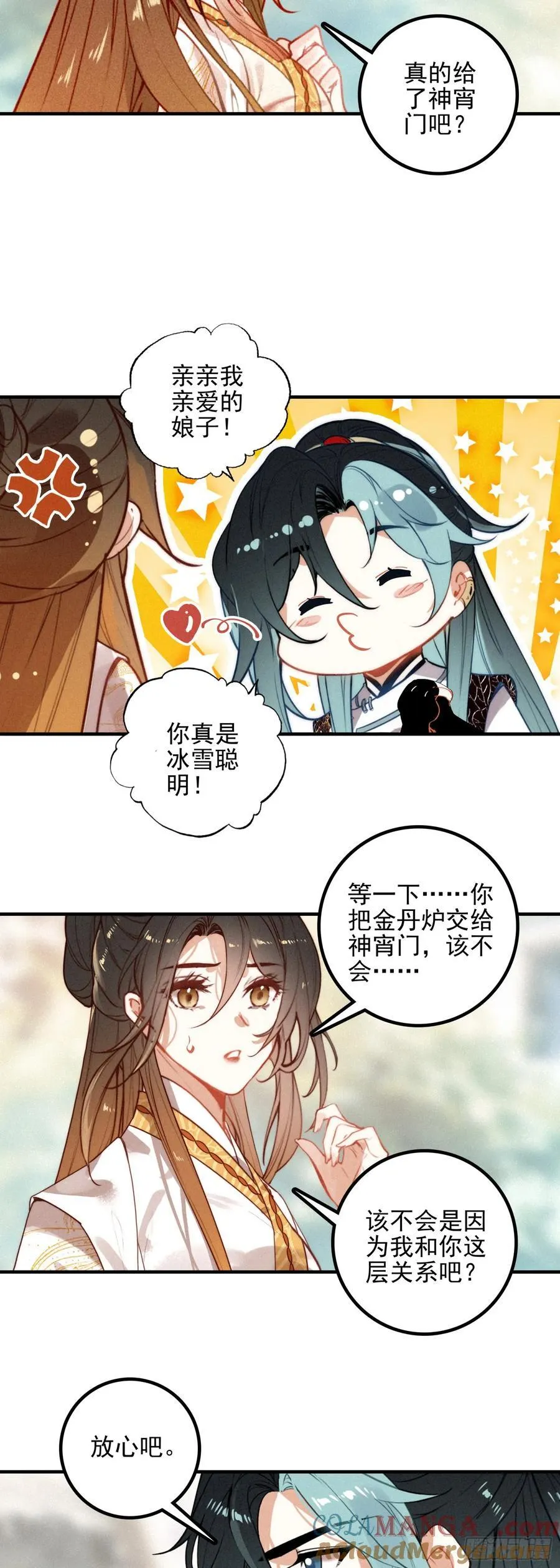 82 黄巾力士 第5页