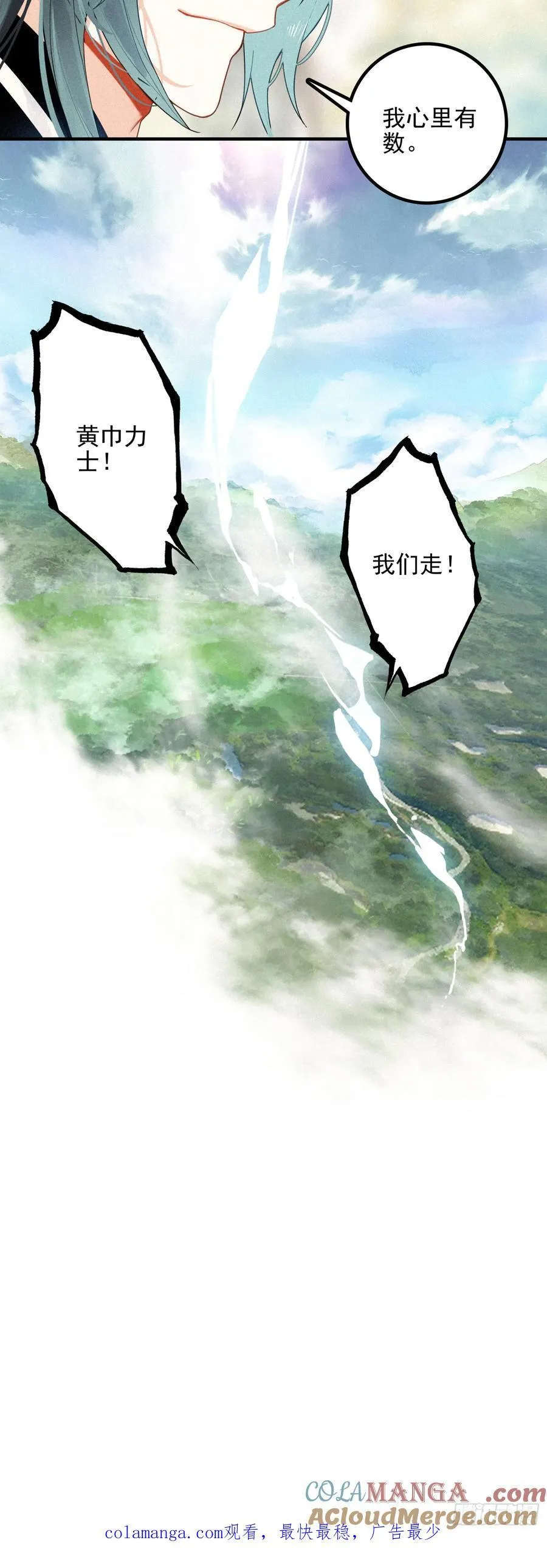 82 黄巾力士 第17页