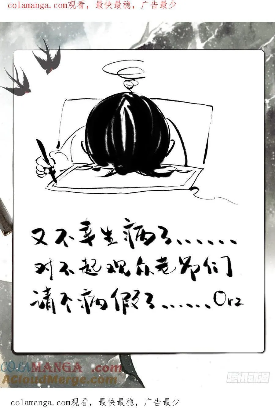 请假条 9 第1页