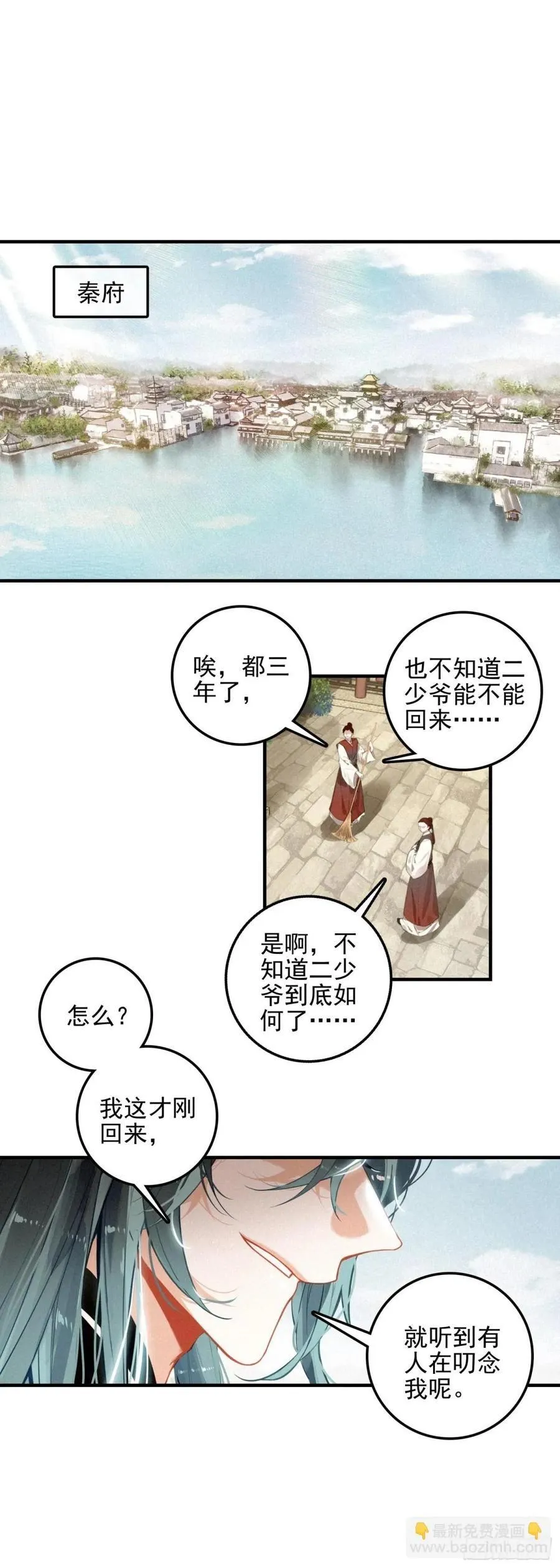 83 回家 第2页