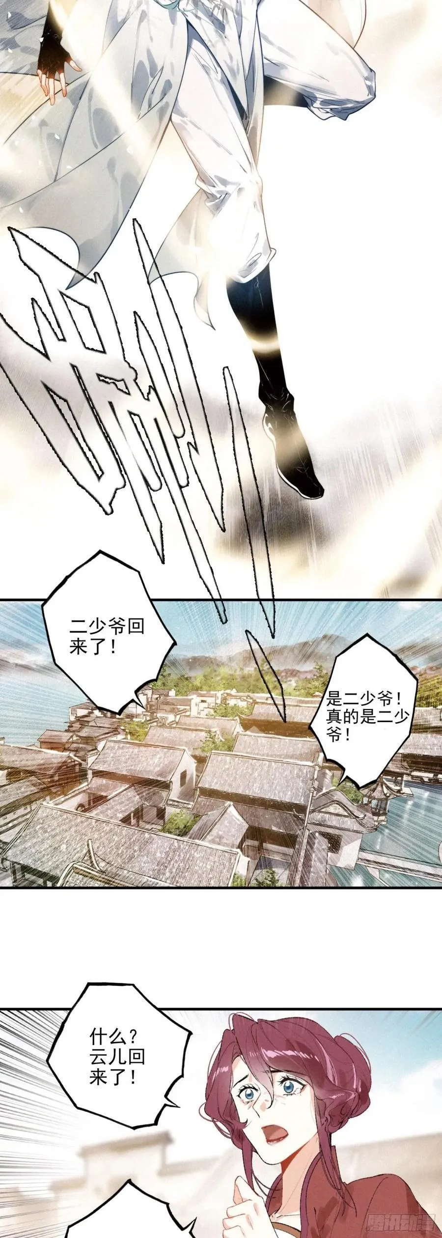 83 回家 第4页