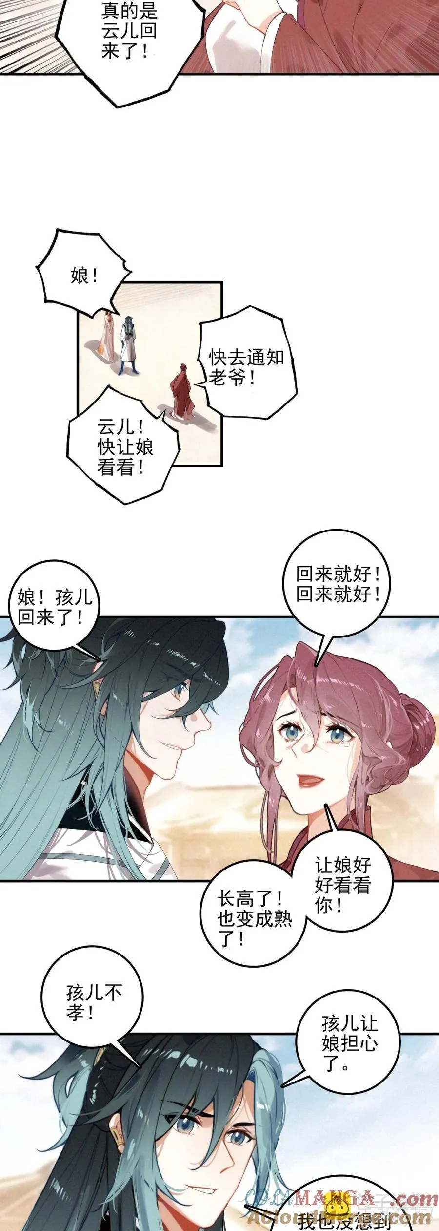 83 回家 第5页