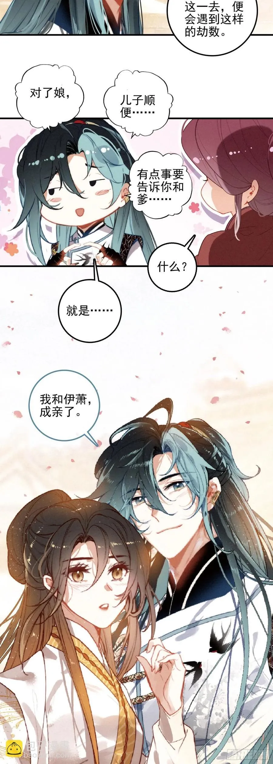 83 回家 第6页
