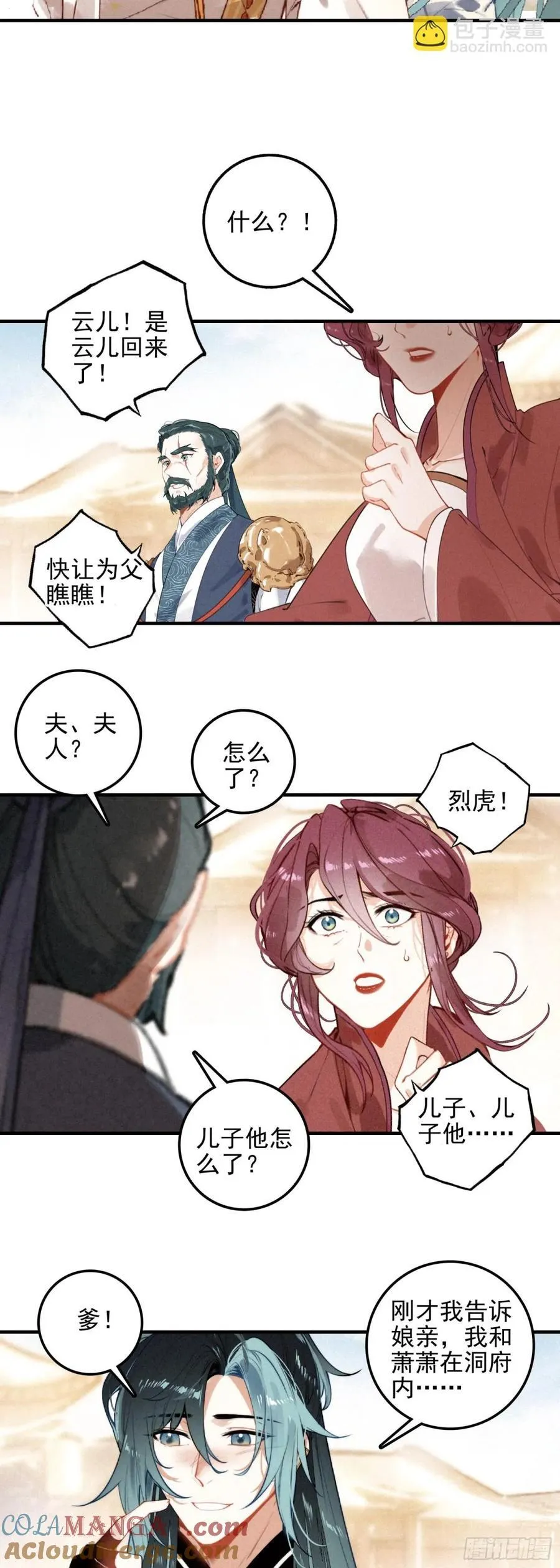 83 回家 第7页