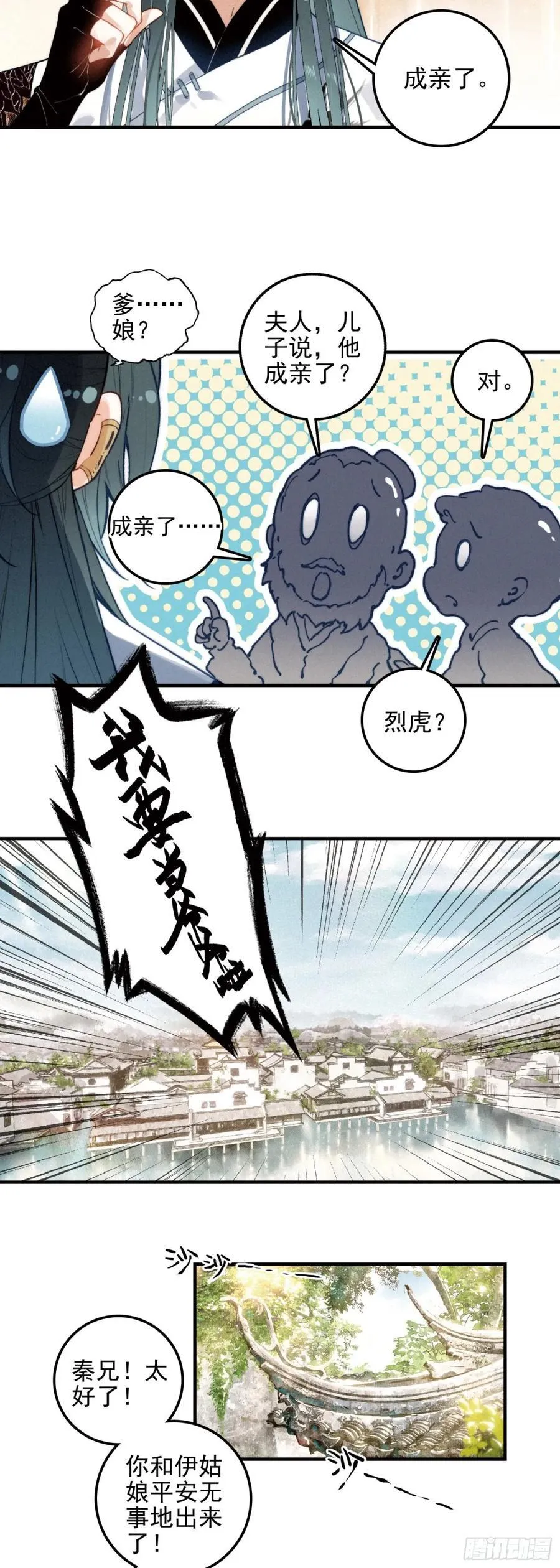 83 回家 第8页