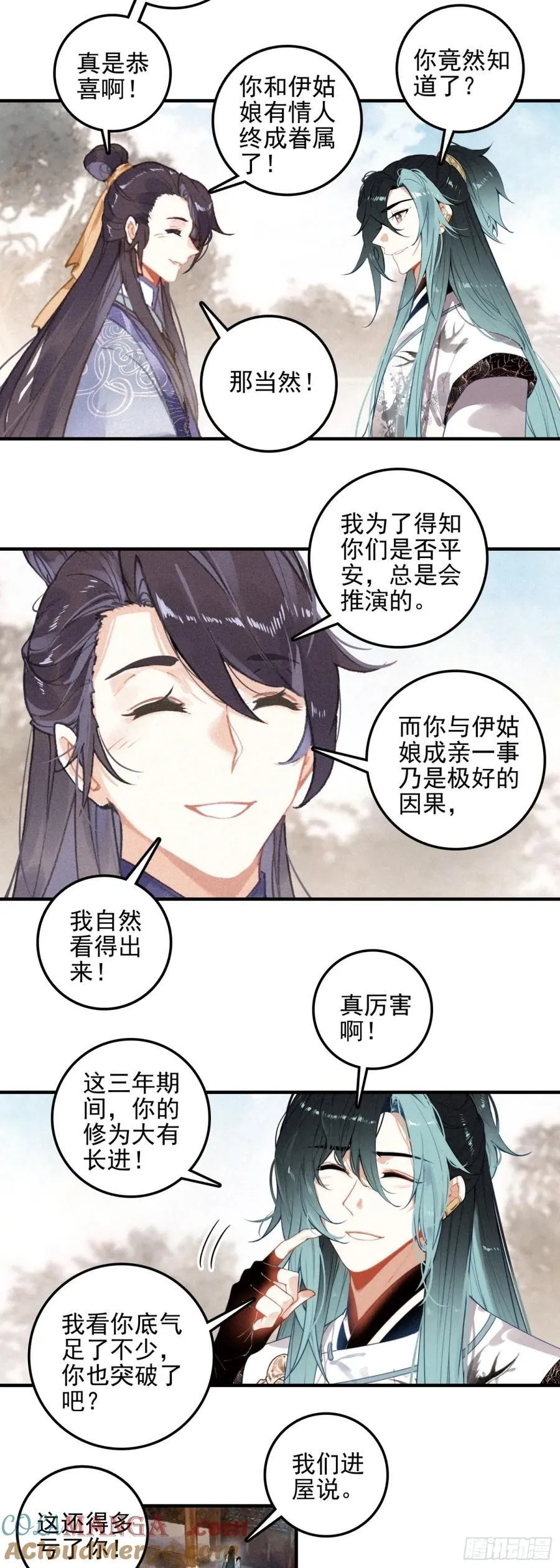 83 回家 第9页