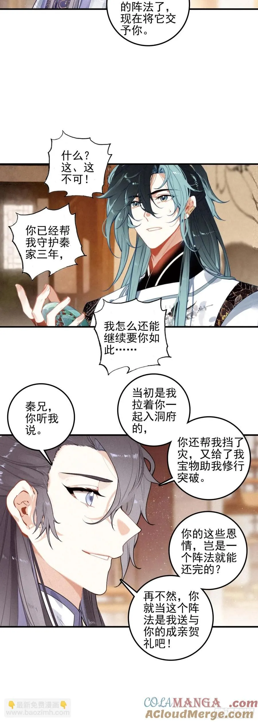 83 回家 第11页