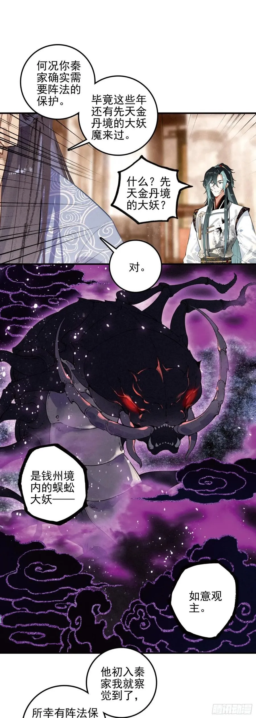83 回家 第12页