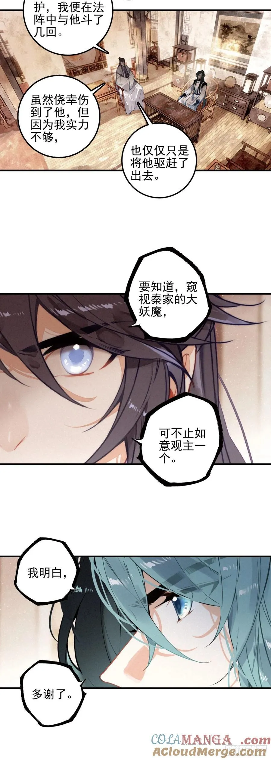 83 回家 第13页