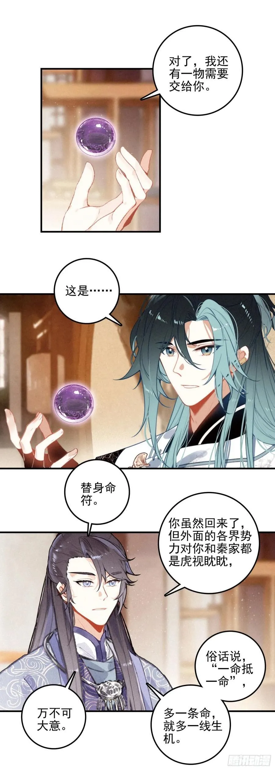 83 回家 第14页