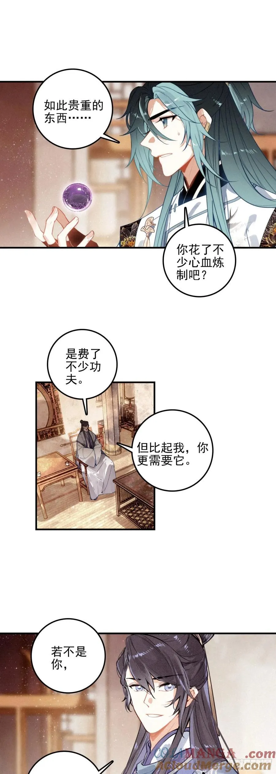 83 回家 第15页