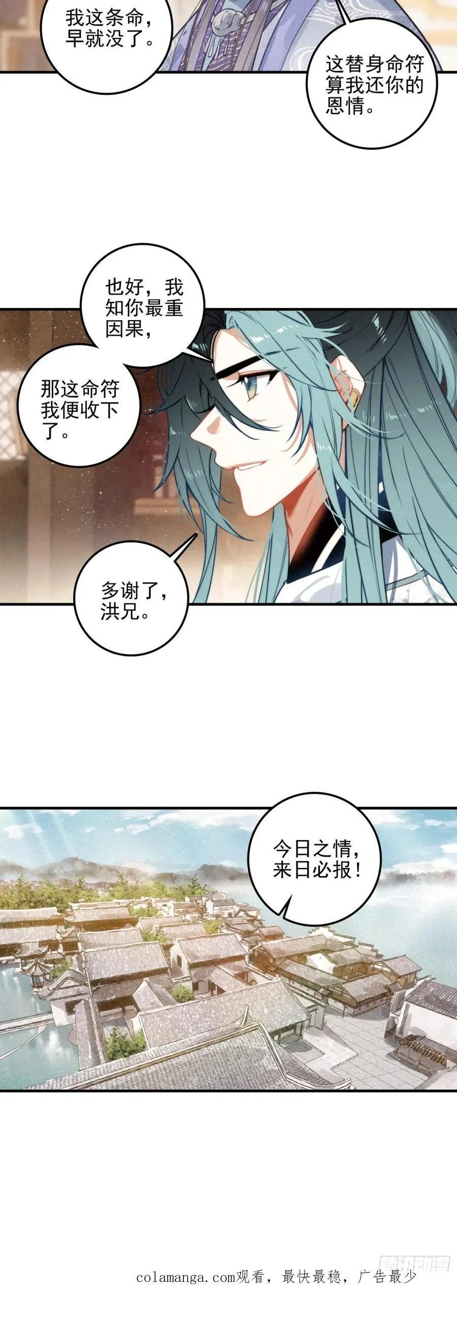 83 回家 第16页