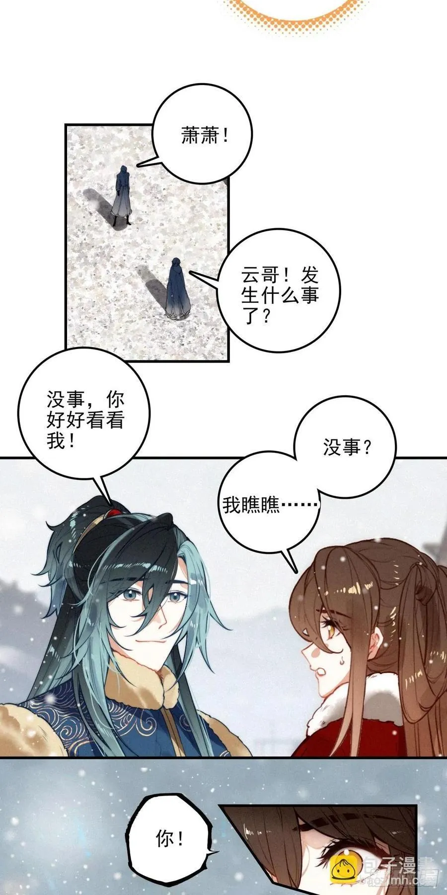 84 阴谋 第6页