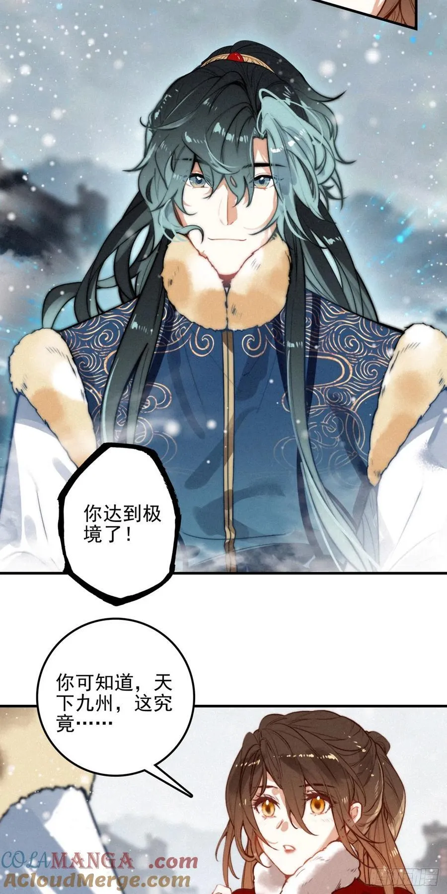 84 阴谋 第7页