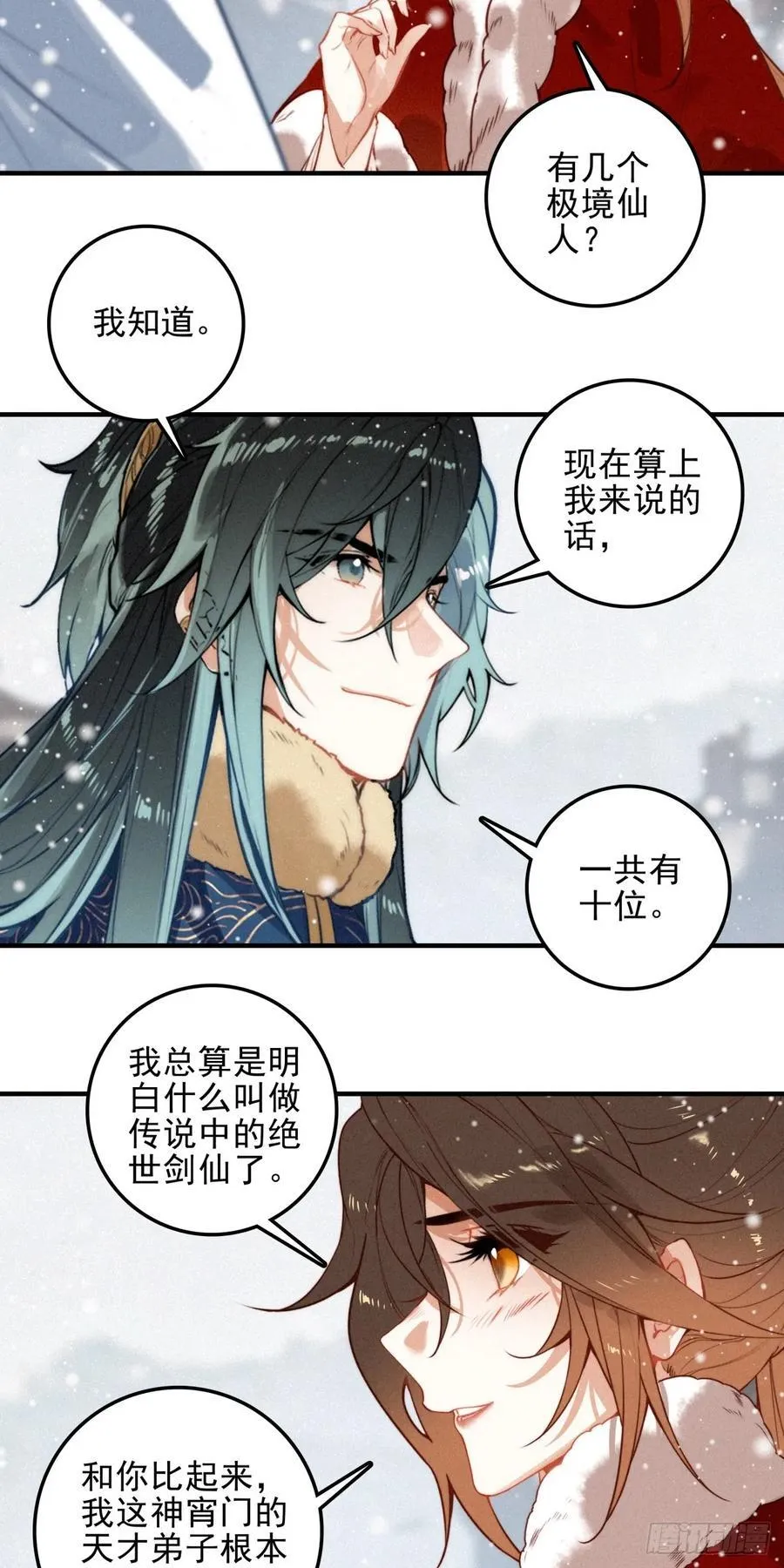 84 阴谋 第8页