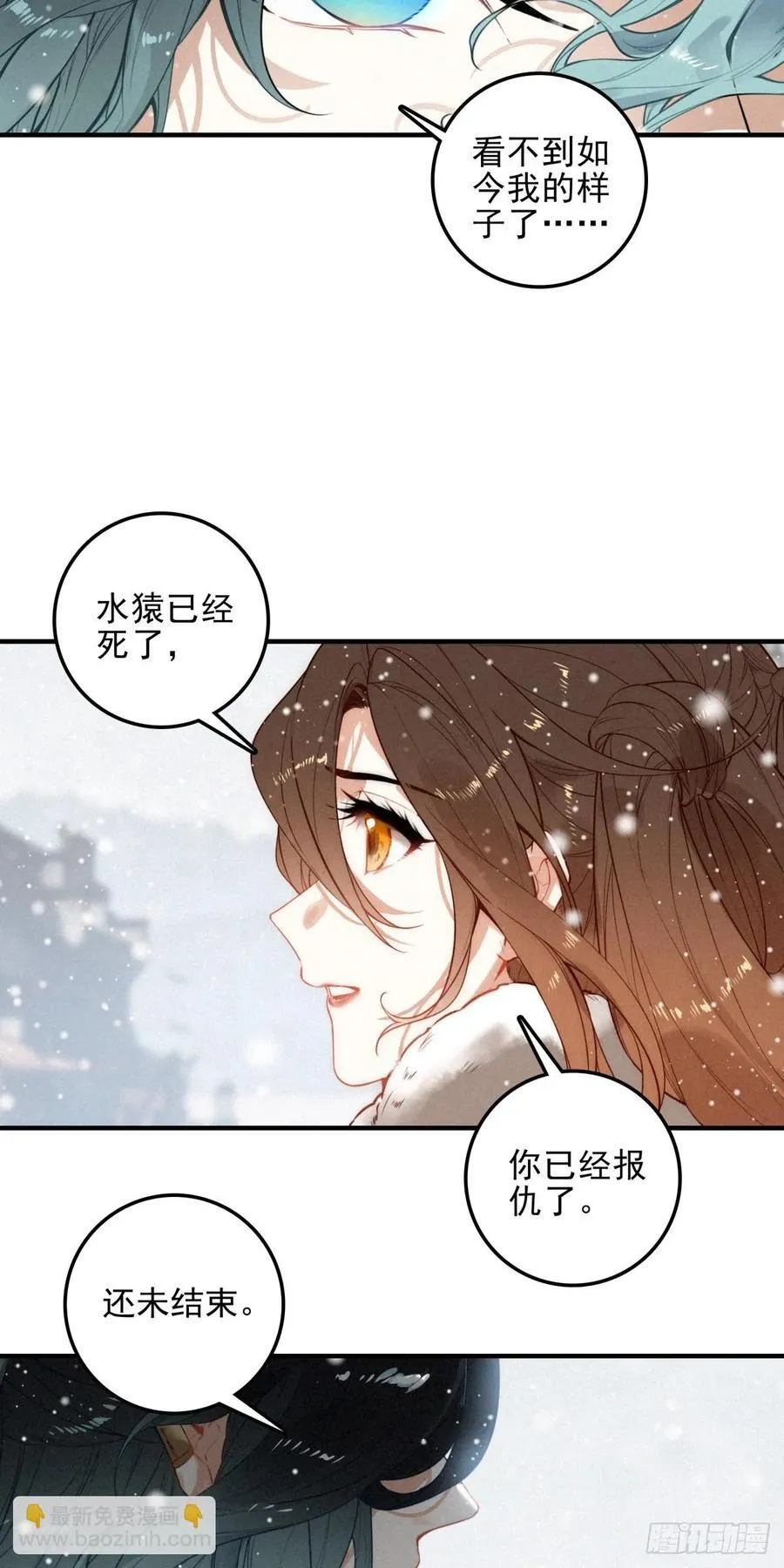 84 阴谋 第10页