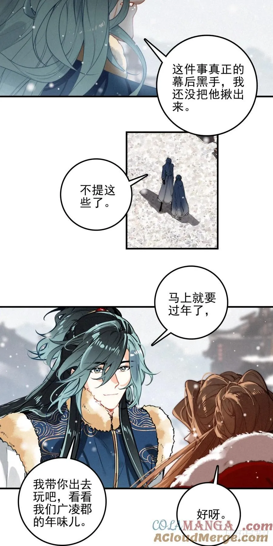 84 阴谋 第11页
