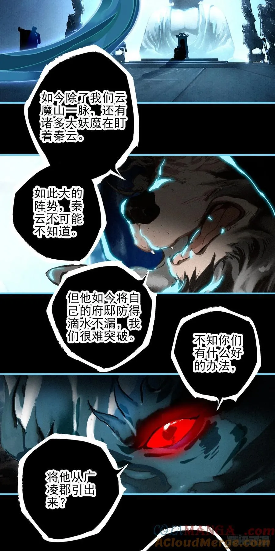 84 阴谋 第13页