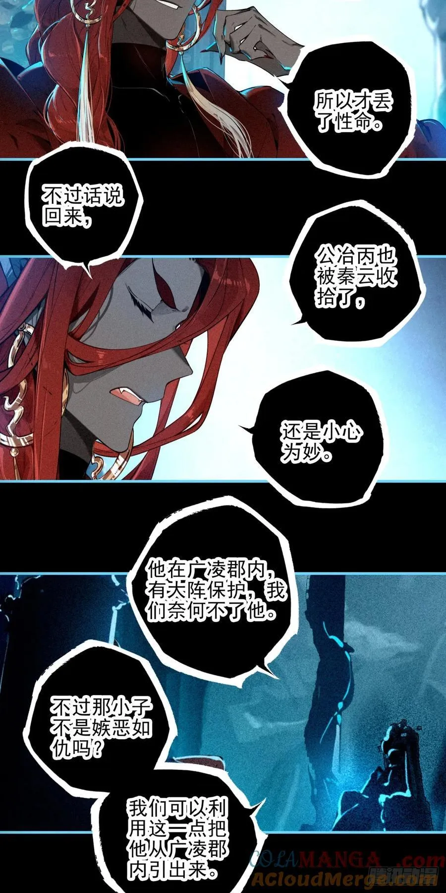 84 阴谋 第15页