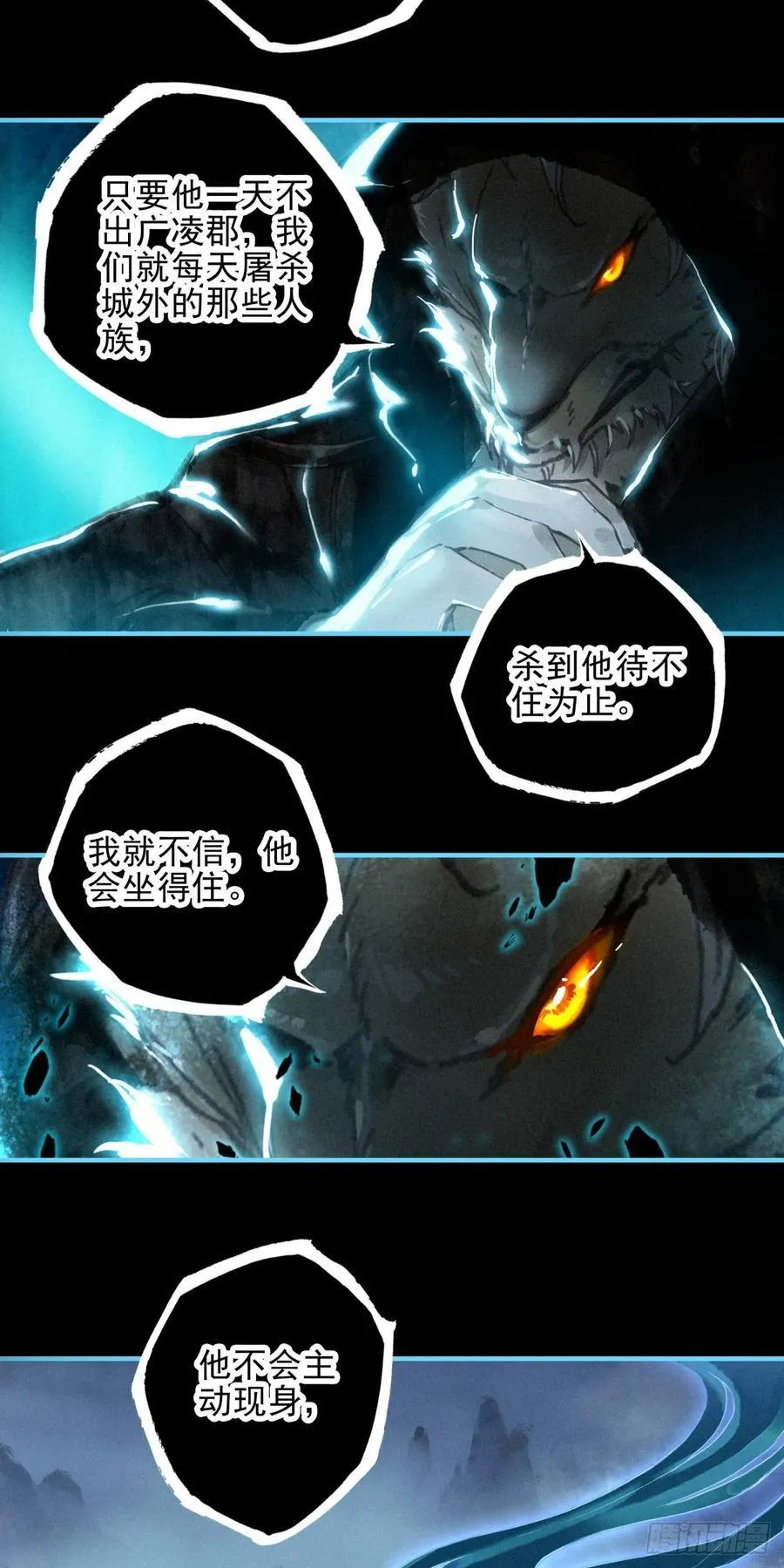 84 阴谋 第16页