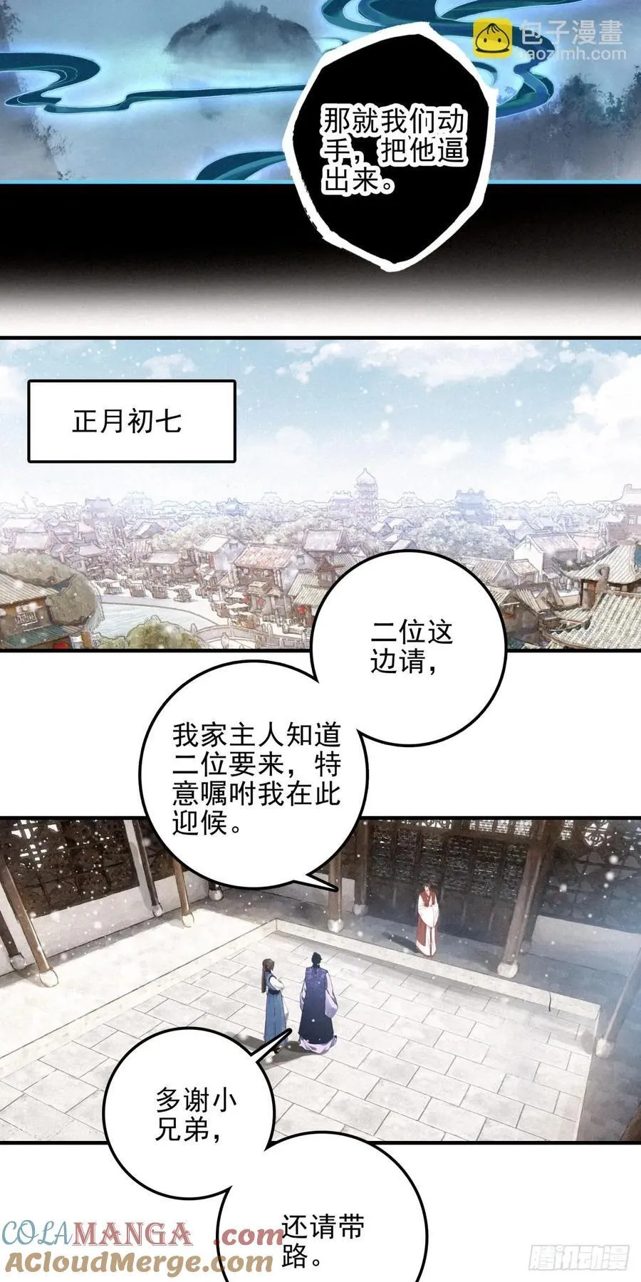 84 阴谋 第17页