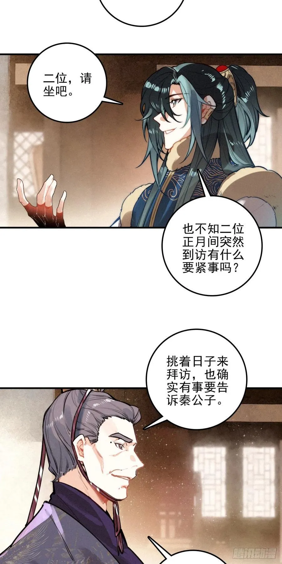 84 阴谋 第18页