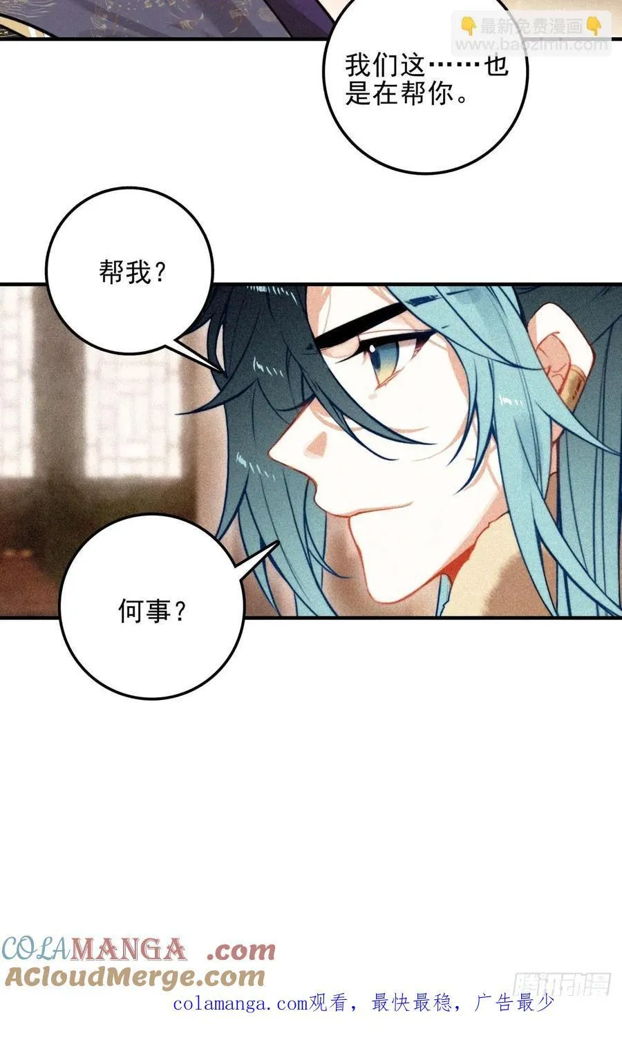 84 阴谋 第19页
