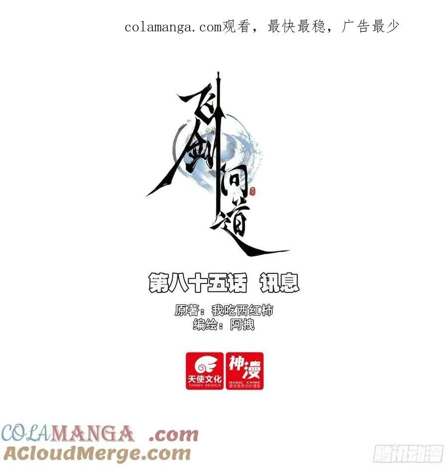 85 讯息 第1页