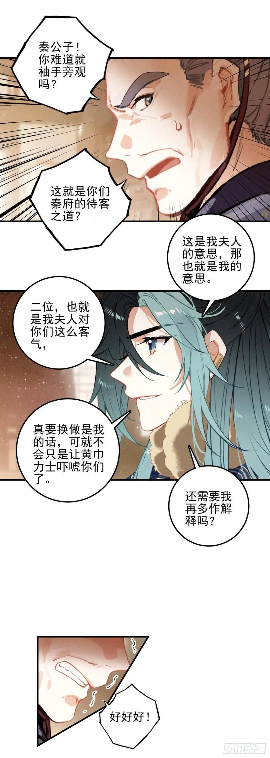 85 讯息 第6页