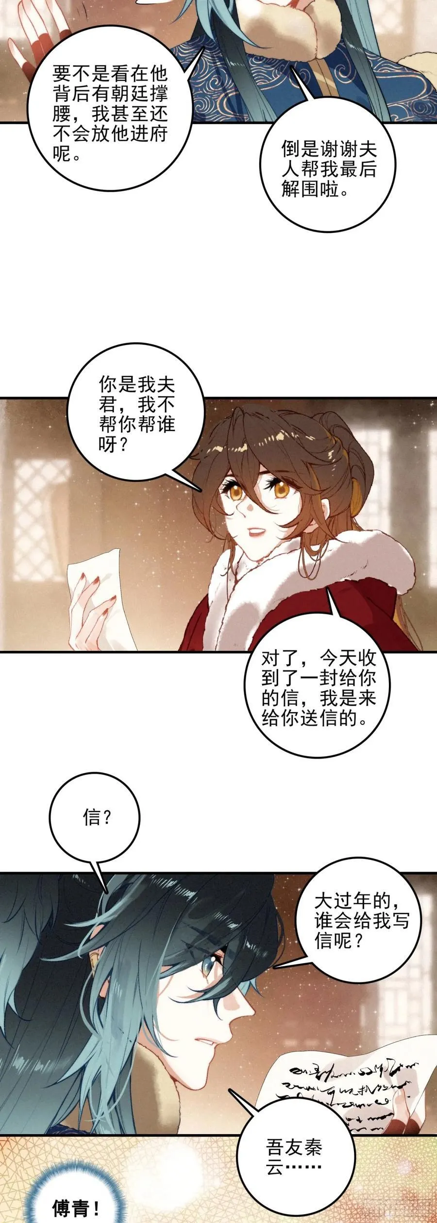 85 讯息 第8页