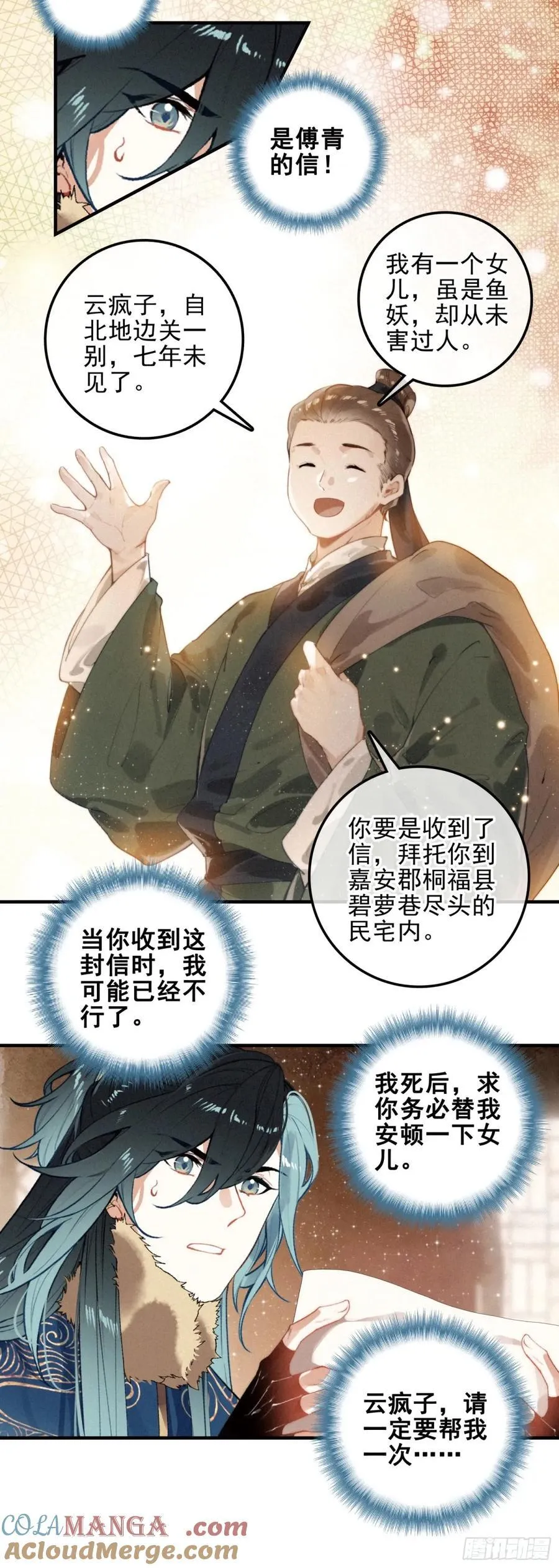 85 讯息 第9页
