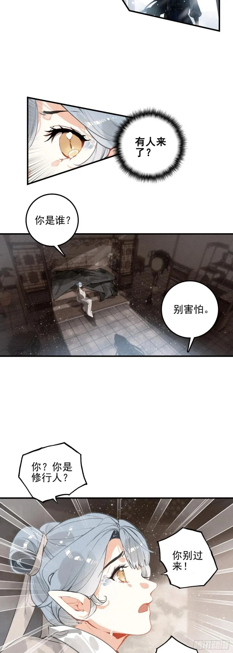 85 讯息 第14页