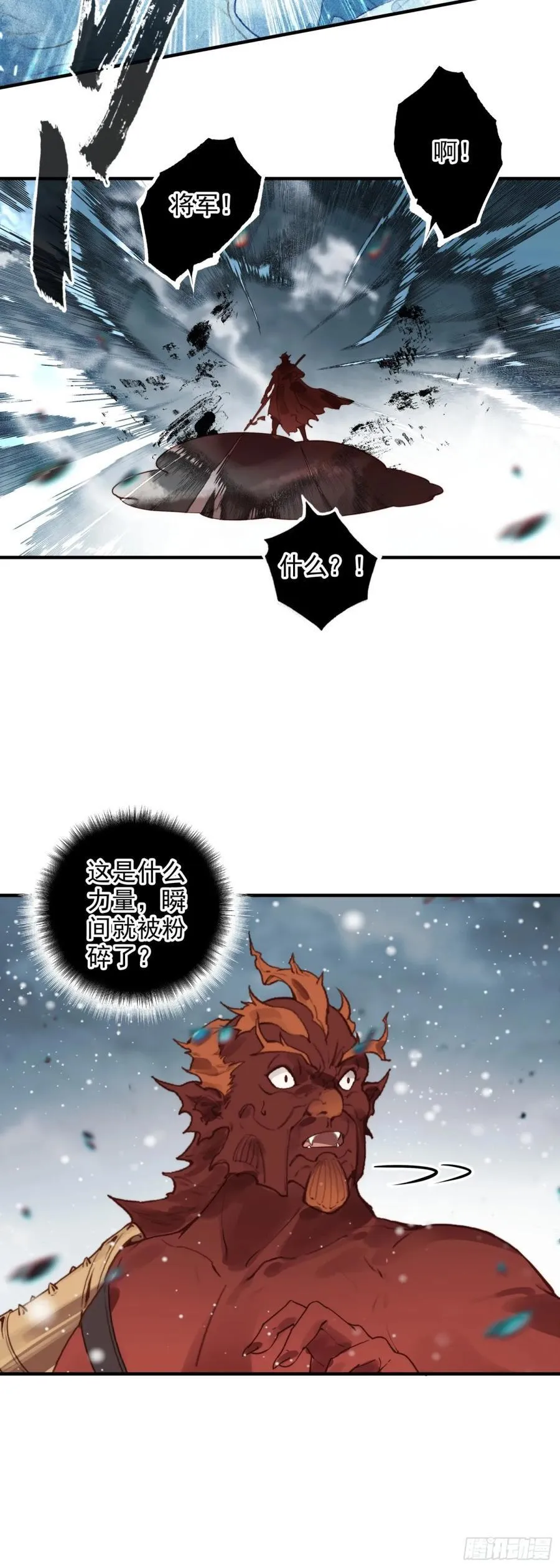 86 蟹将军 第10页