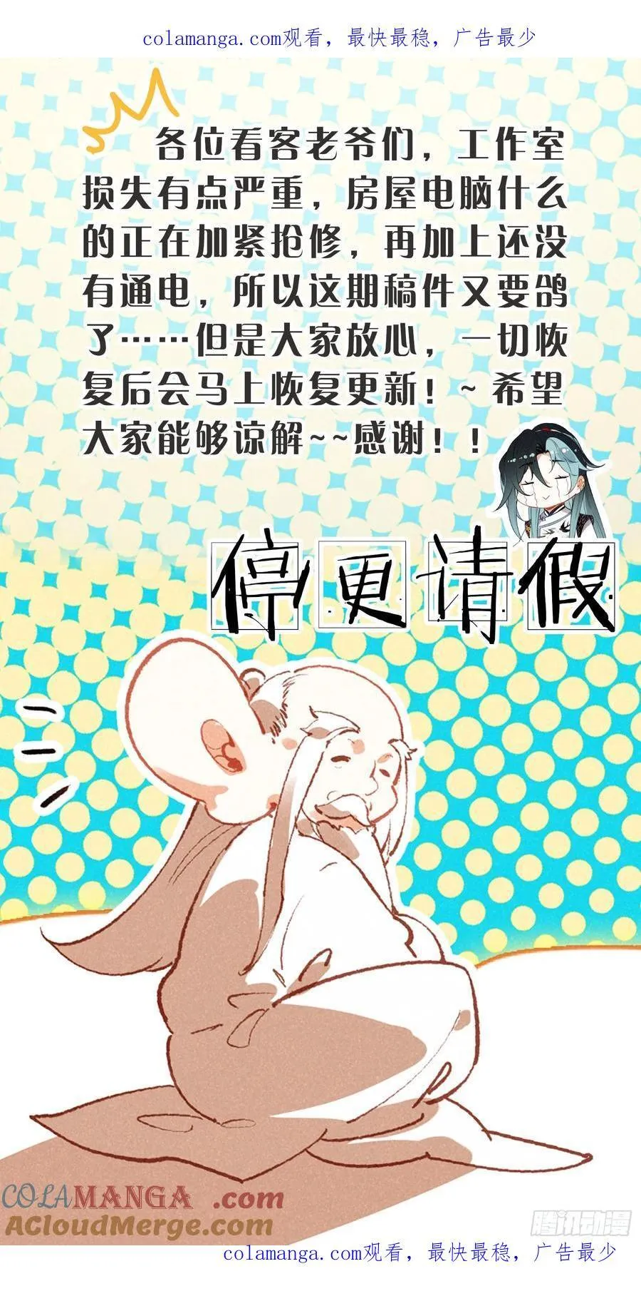 请假一下 2 第1页