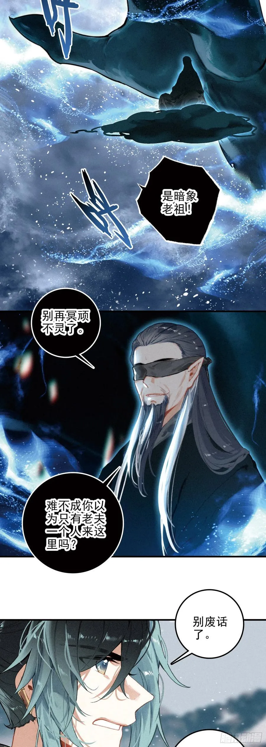87 九山现身 第6页