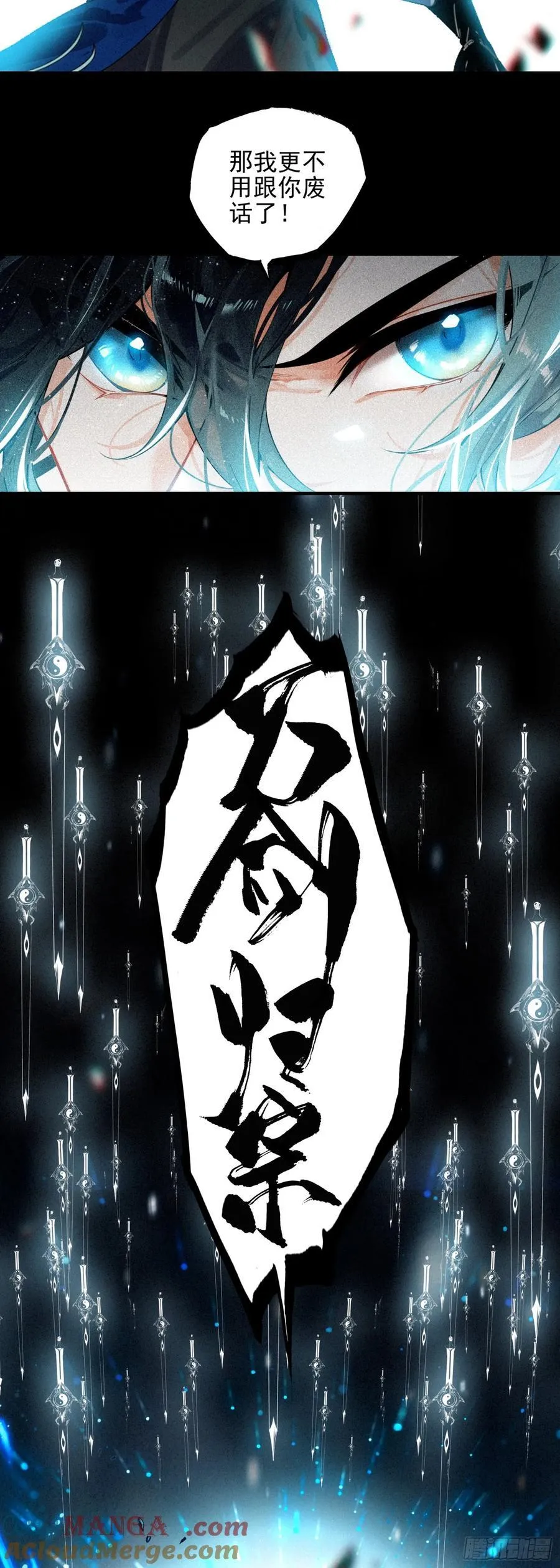 88 杀九山 第5页