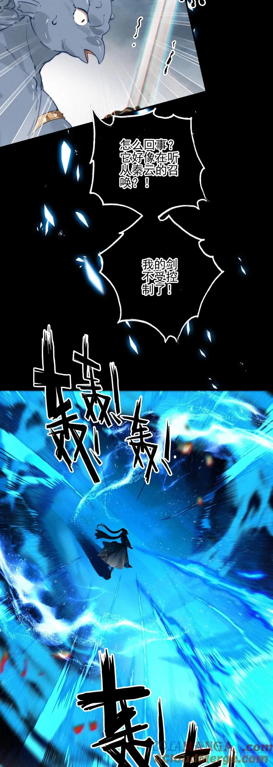 88 杀九山 第7页