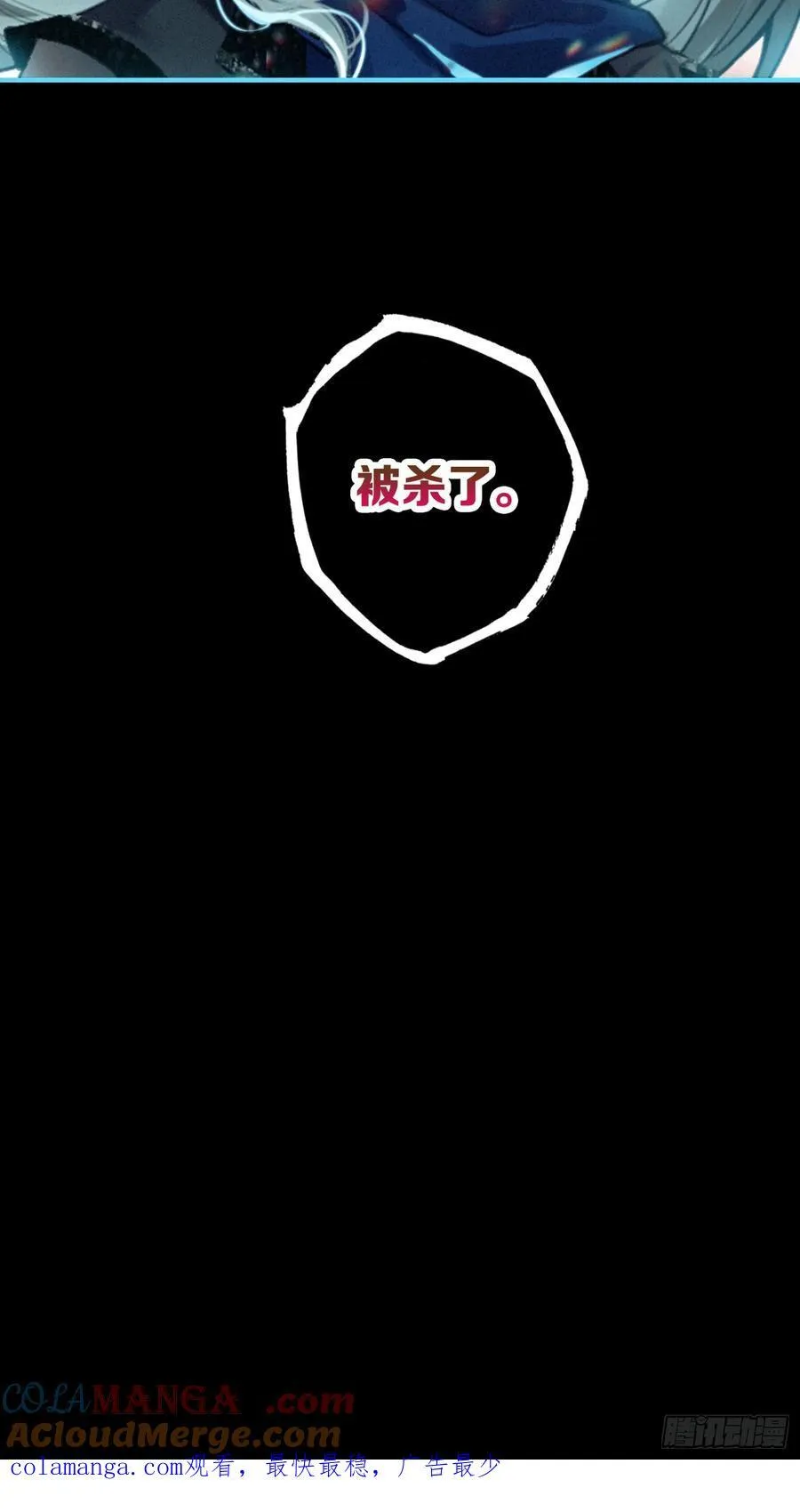 88 杀九山 第19页