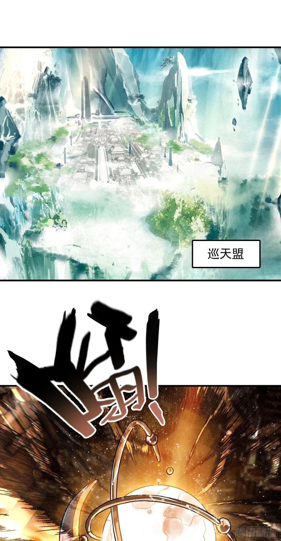 终章 极境剑仙 第2页