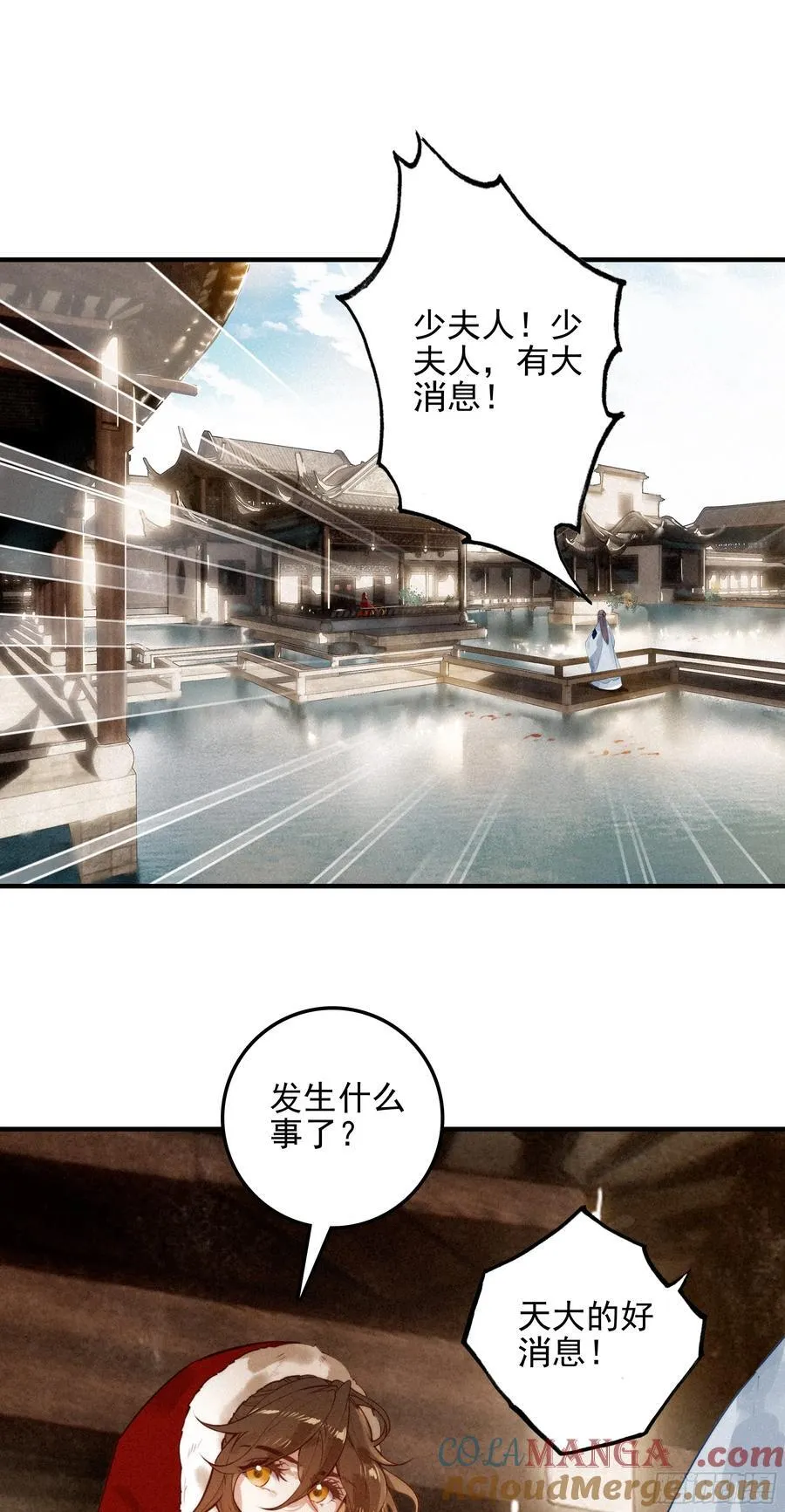 终章 极境剑仙 第7页