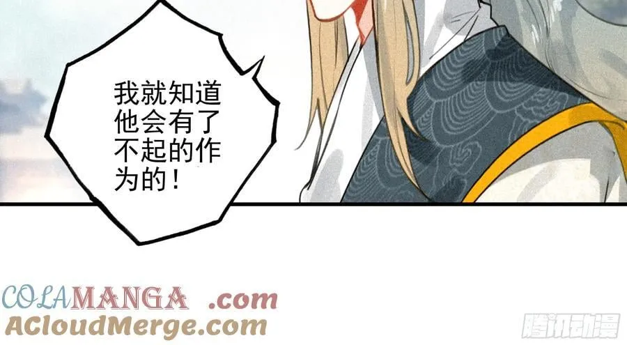 终章 极境剑仙 第11页