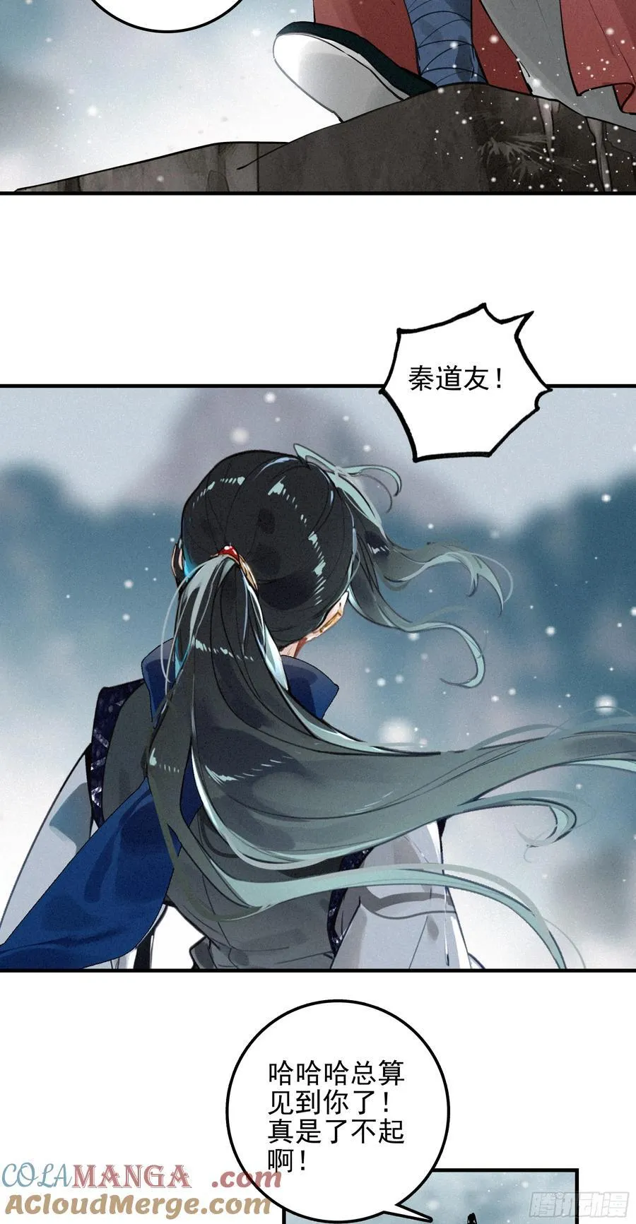终章 极境剑仙 第13页