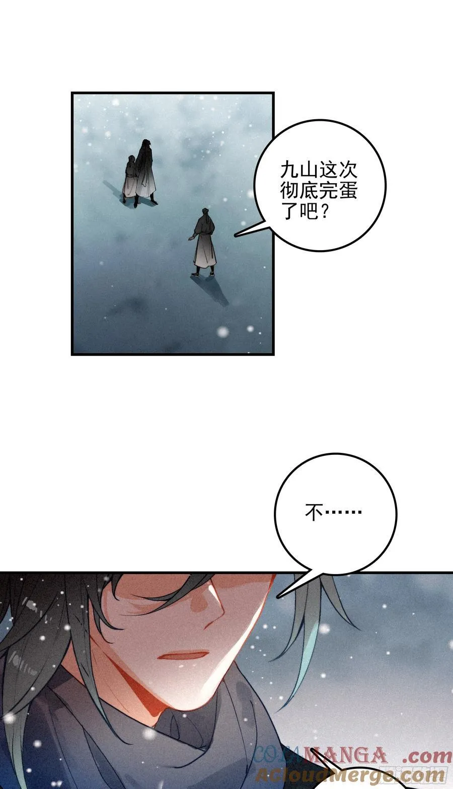 终章 极境剑仙 第17页