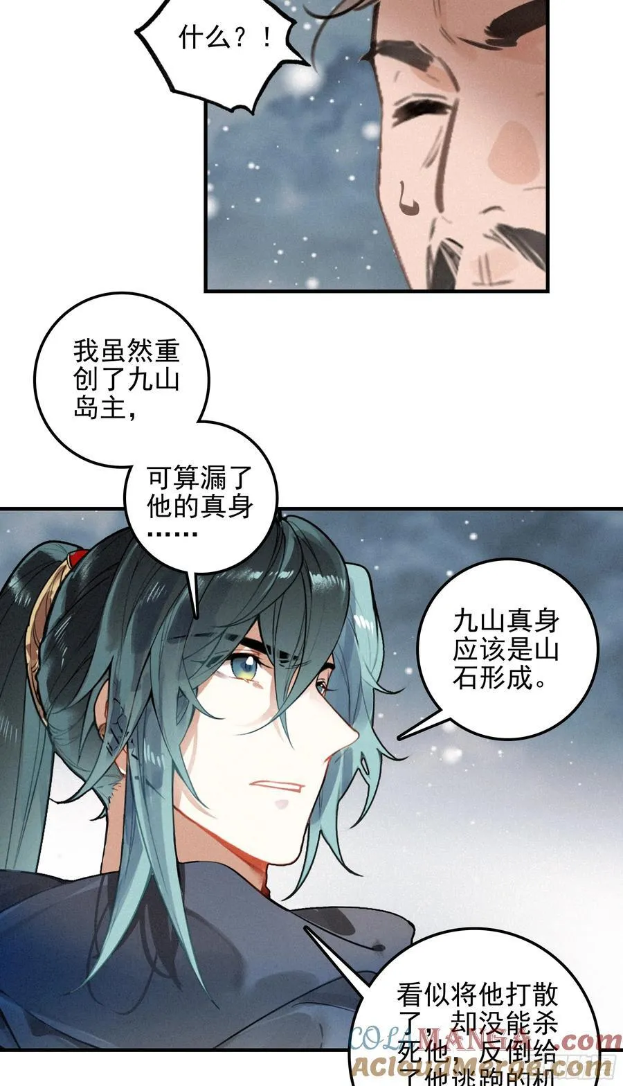 终章 极境剑仙 第19页